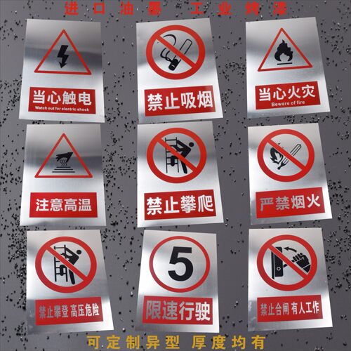 金属电网标识牌高压丝印烤漆定做