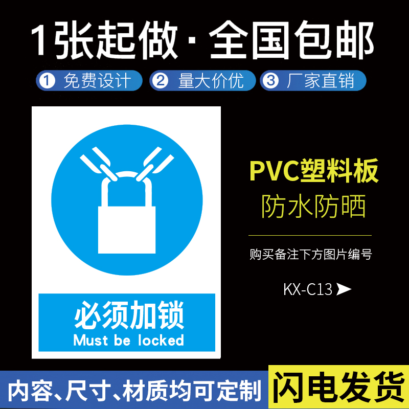 实验室重点禁止入内提示牌定制