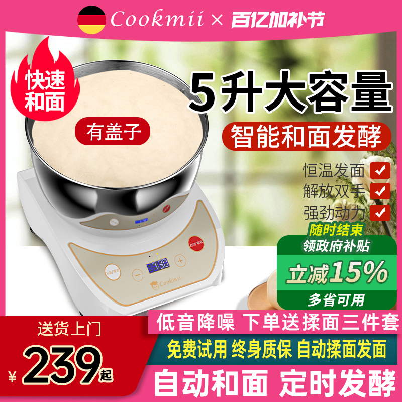 德国和面机中老年家用揉面机全自动厨师机搅拌机发面一体料理机