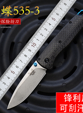 户外折叠刀家恒代工BM535碳纤维折刀锋利便携防身野外小刀水果刀