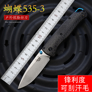户外折叠刀家恒代工BM535碳纤维折刀锋利便携防身野外小刀水果刀