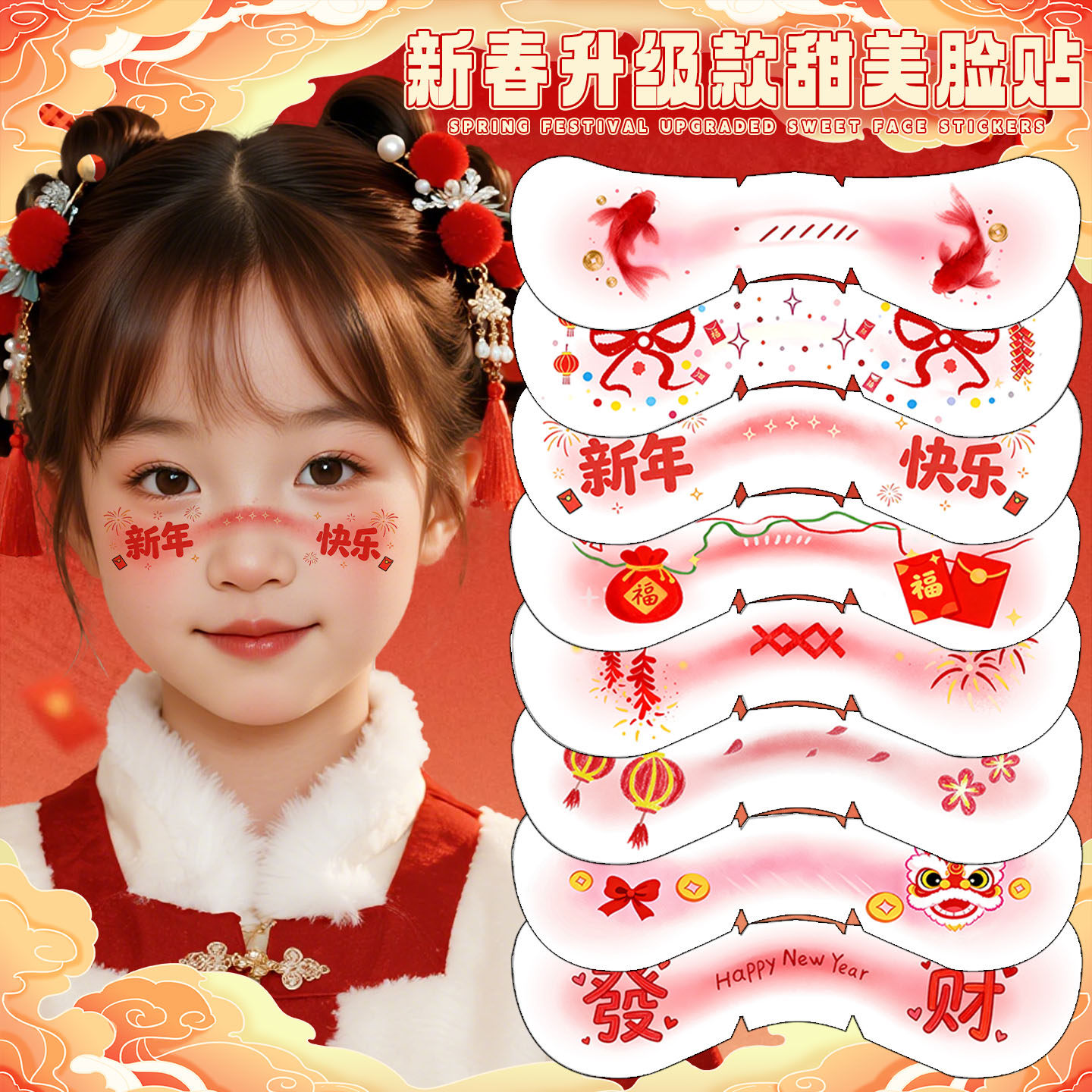 XMXP2026新款新年马年妆容脸贴腮红纹身贴跨年氛围感锦鲤醒狮脸部,彩妆/香水/美妆工具,化妆/美容工具,淘宝优惠券,粉丝福利购,淘宝优惠卷