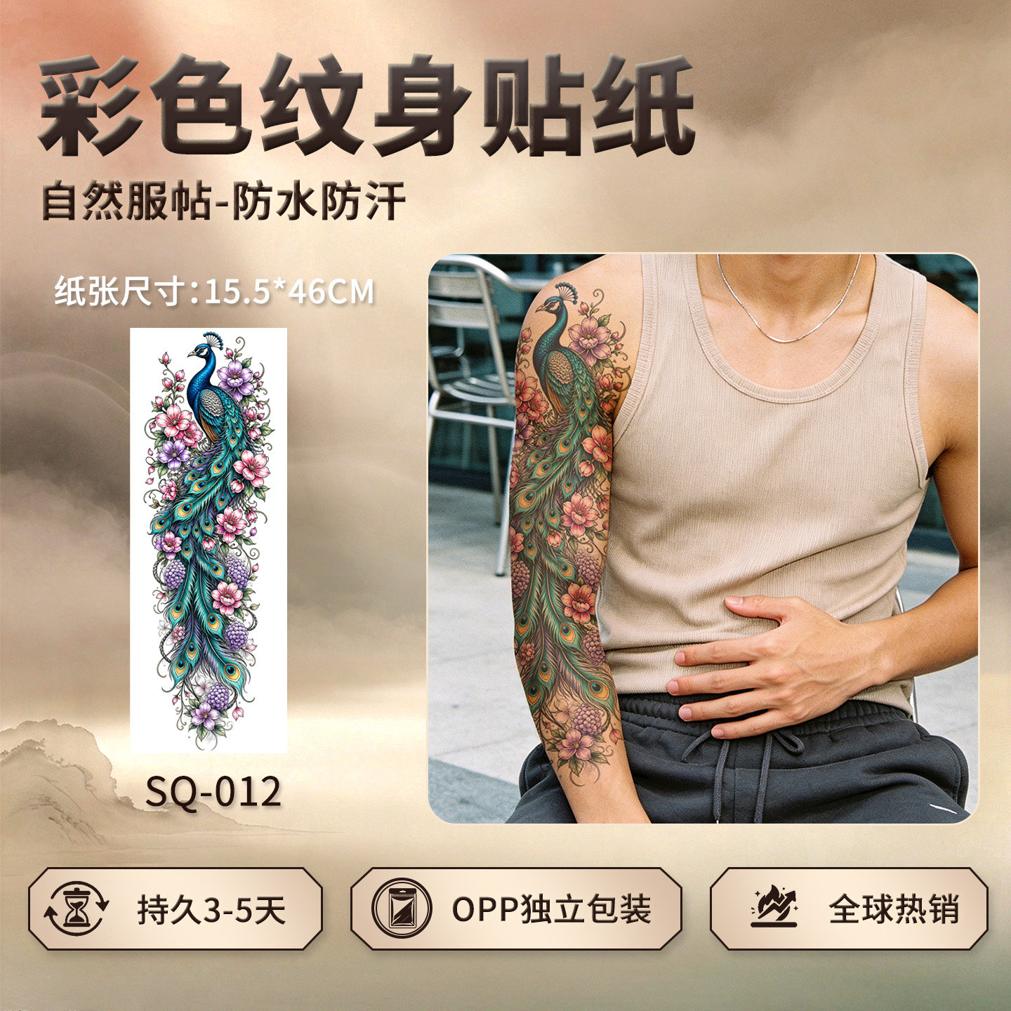 XMXP欧美风孔雀花卉全臂纹身贴女