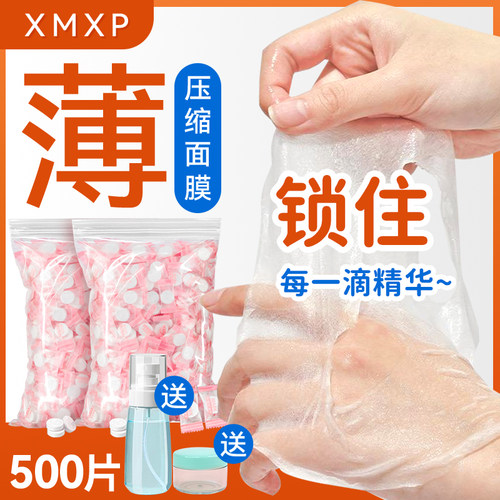 纯棉压缩面膜超薄蚕丝正品一次性