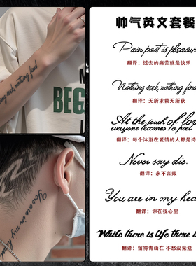 XMXP帅气英文字母简约草本纹身贴男防水持手臂久高级感果汁不反光