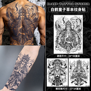 樱花臂草本纹身贴国风仿真果汁刺青纸逼真 满背 白鹤童子