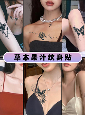 草本蝴蝶纹身贴防水女持久仿真刺青锁骨手臂不反光刺青色高级感