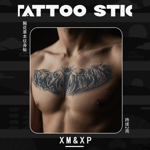 XMXP花胸草本纹身贴男防水持久高