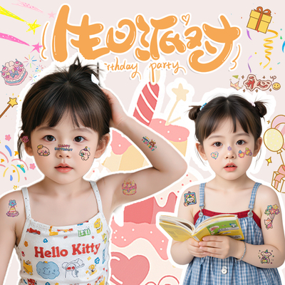 祝福生日儿童闪粉纹身贴男女可爱