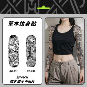 草本果汁花臂仿真刺青纹身贴男女防水持久全臂手臂图案半永久痞帅