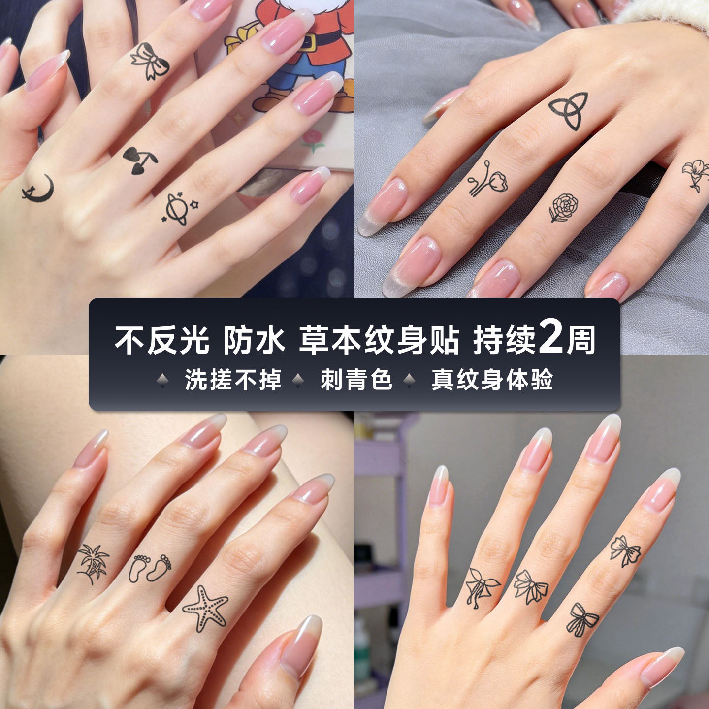 XMXP手指戒指爱心草本纹身贴纸女防水持久果汁贴小清新笑脸蝴蝶结