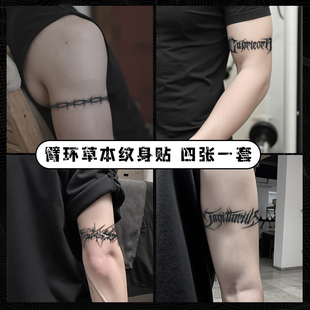 XMXP荆棘花体字臂环草本纹身贴男防水持久手腕果汁贴刺青色不反光