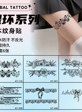 XMXP繁花腿环草本纹身贴防水女持久高级感性感大腿果汁私密不反光