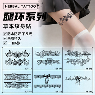 XMXP繁花腿环草本纹身贴防水女持久高级感性感大腿果汁私密不反光