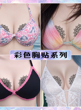 XMXP胸贴组合彩色纹身贴防水女持久高级感曼陀罗手臂手背对称私密