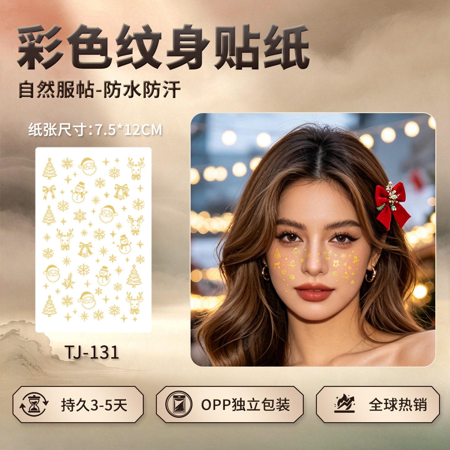 XMXP烫金圣诞节可爱小图纹身贴女