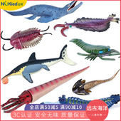 仿真远古海洋生物奇虾玩具动物模型三叶虫海蝎滑齿龙鱼龙儿童礼物