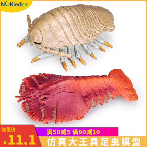 仿真大王巨足虫塑胶模型玩具