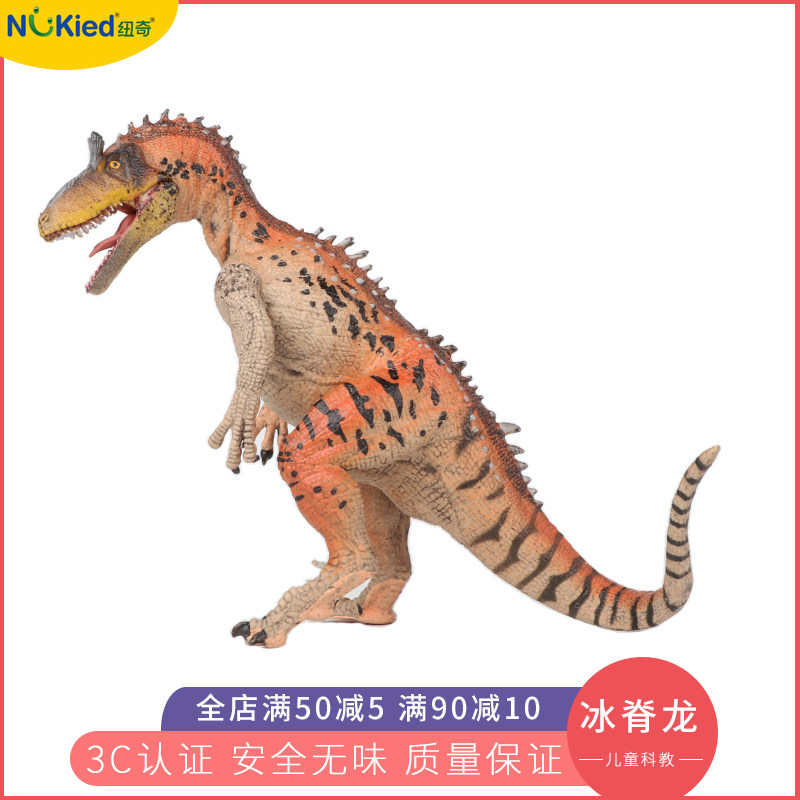 侏罗纪仿真冰脊龙玩具恐龙模型冰棘龙冻角龙动物玩偶儿童男孩礼物