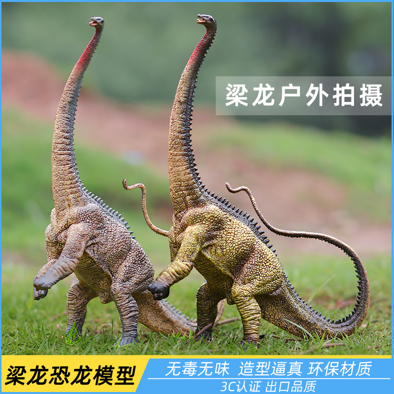 仿真侏罗纪恐龙玩具梁龙模型地震龙静态动物塑料儿童科教认知礼物