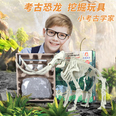 儿童恐龙化石考古挖掘玩具手工diy梁龙侏罗纪霸王龙骨架拼装 模型