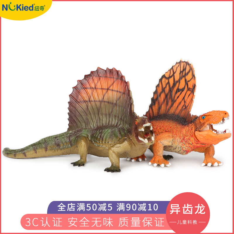 侏罗纪世界恐龙塑料实心动物模型