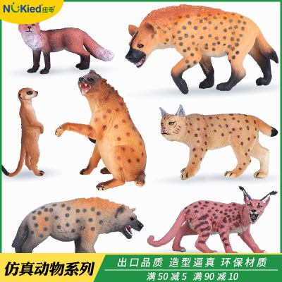 仿真野生动物模型鬣狗玩具獴山猫猞猁实心塑胶儿童科教认知礼物