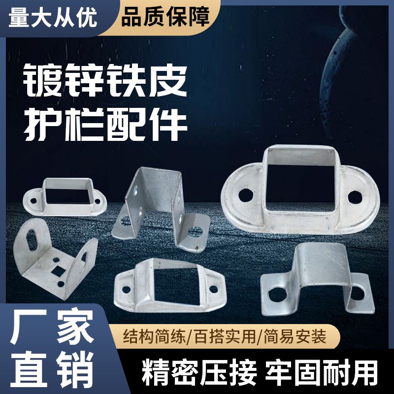 铁艺栏杆配件零配方管固