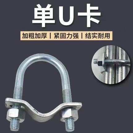 单U型管卡限位栏水管卡扣钢管一字平行并排卡扣u型卡扣大全