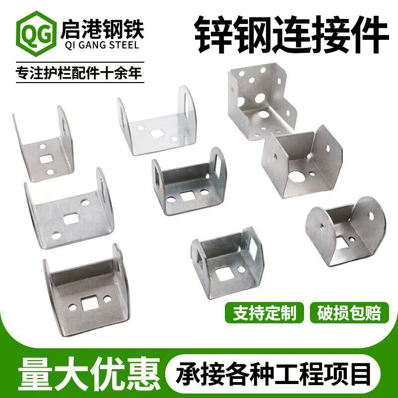 u型固定件护栏方管器配件