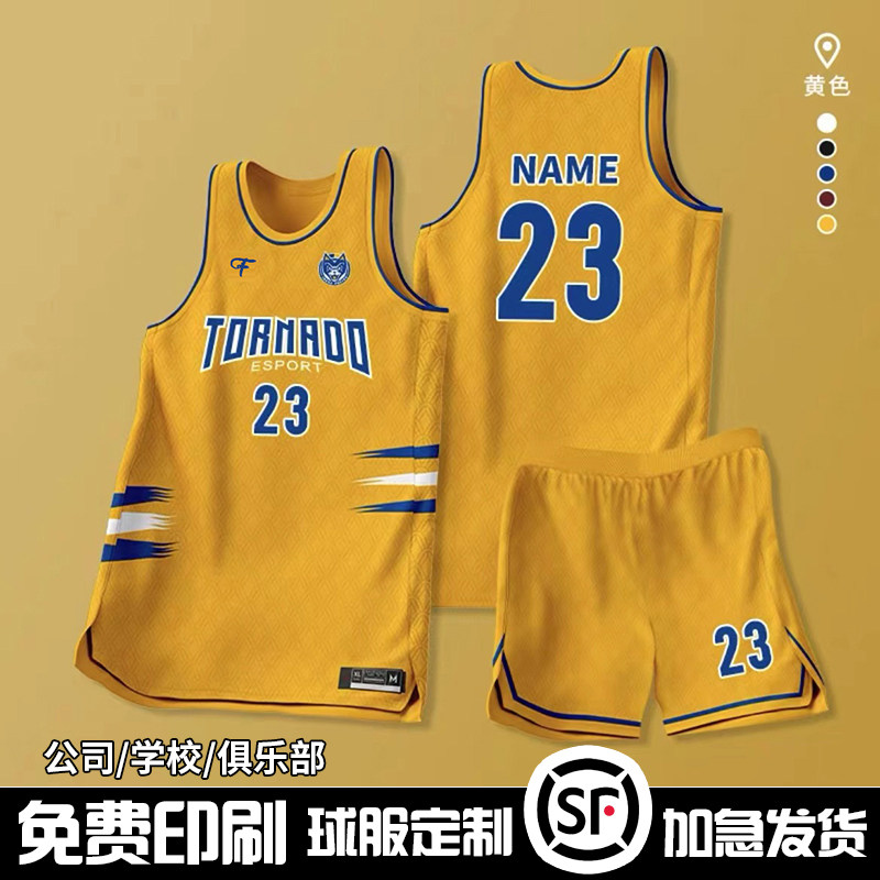 成都印字号篮球服套装定制男女夏季速干透气球衣比赛训练队服订制