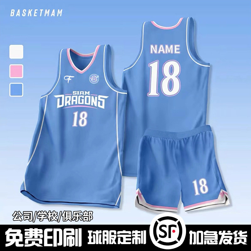 天津篮球服套装男定制速干透气比赛训练队服印字企业单位球衣订购