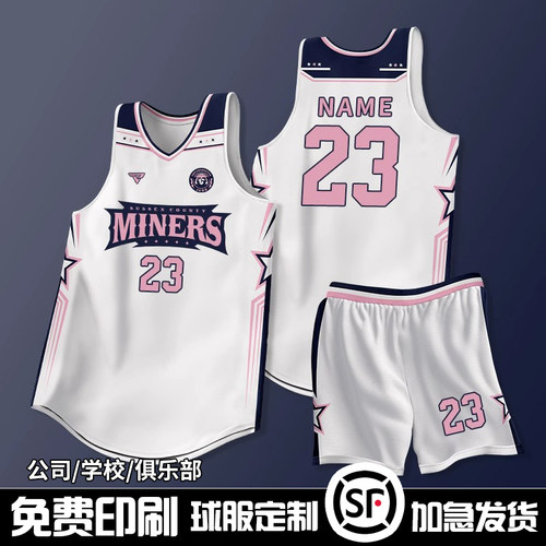 球衣定制套装男女美式篮球服cuba大学生比赛运动队服订做印字