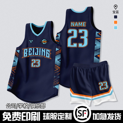 长春篮球服套装男定制比赛队服CUBA儿童运动篮球衣训练服背心男款
