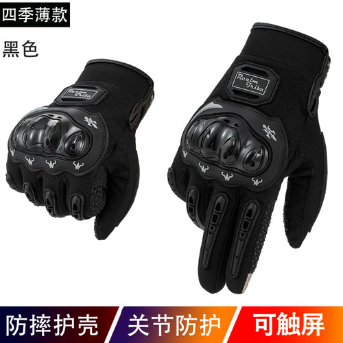 保暖骑士手套触屏冬季