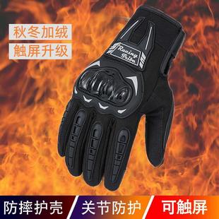 摩托车手套冬季秋冬季防寒保暖防风骑行机车触屏骑士手套装备四季