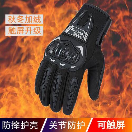 摩托车手套冬季秋冬季防寒保暖