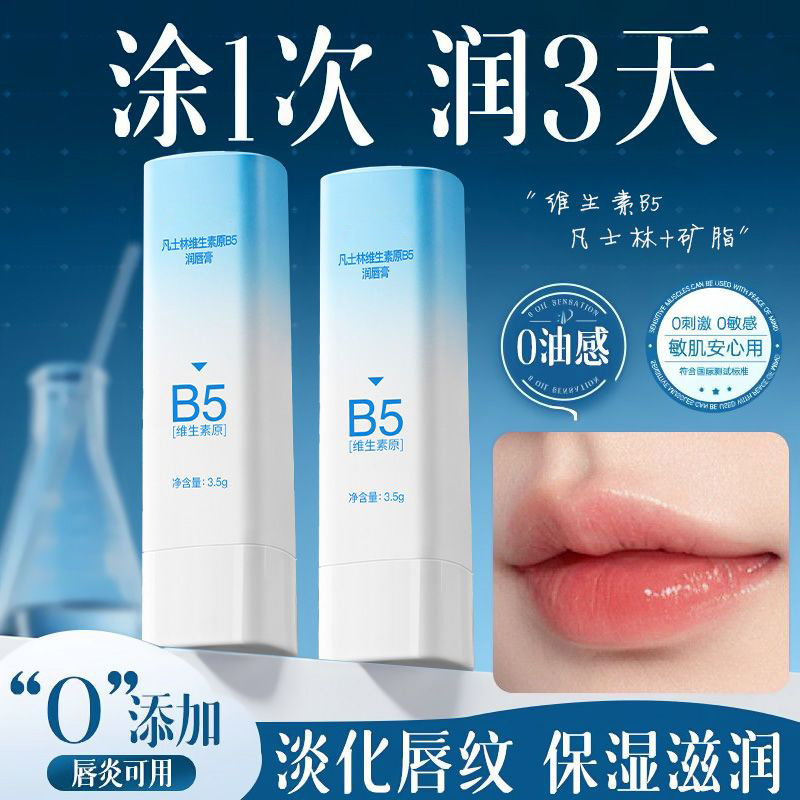 央ma爆卖&露丝推荐】润唇膏第1名