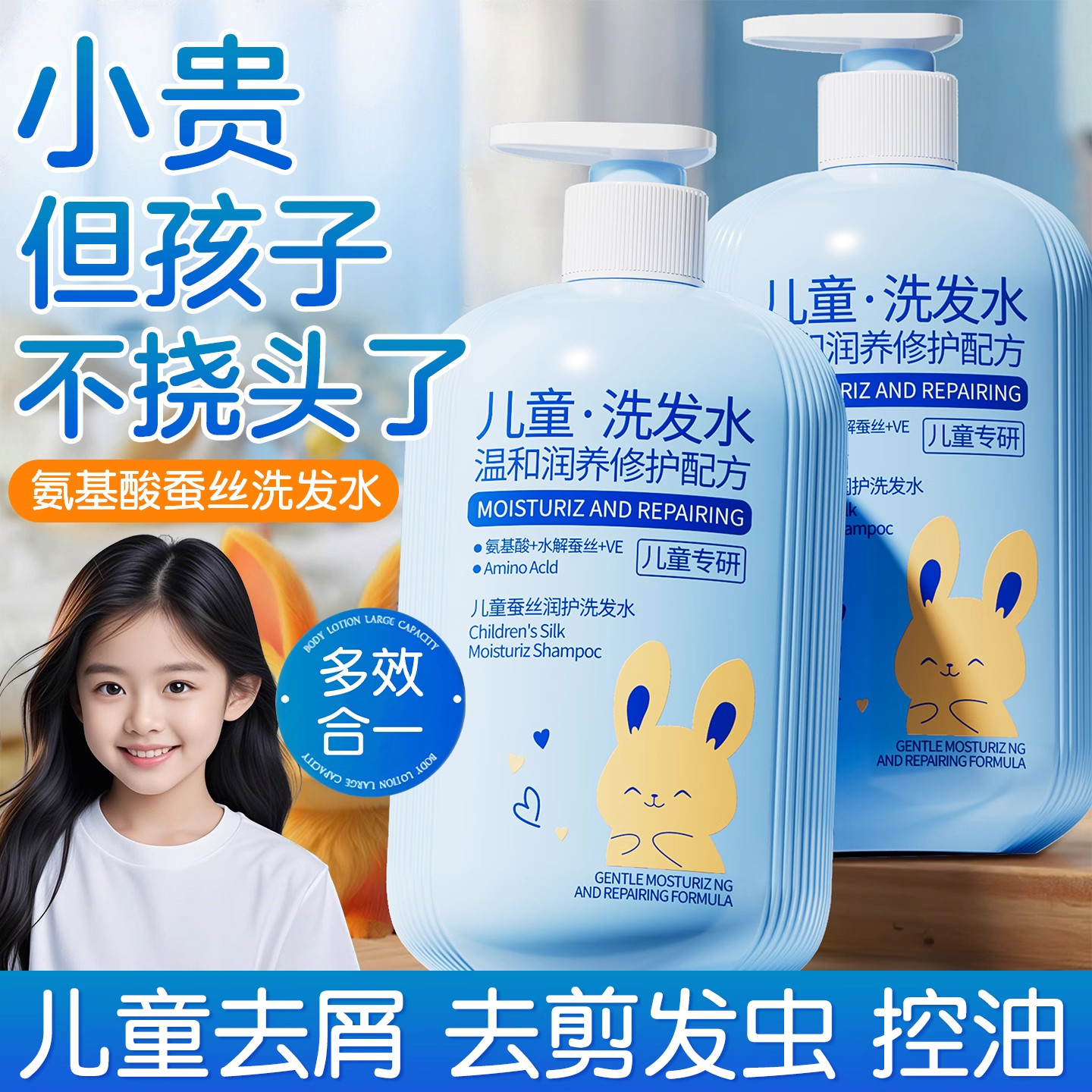 儿童专用洗发水露宝宝女童男孩男童青少年学生3岁以上6到12岁去屑,美发护发/假发,洗发水,淘宝优惠券,粉丝福利购,淘宝优惠卷