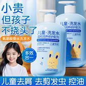 儿童专用洗发水露宝宝女童男孩男童青少年学生3岁以上6到12岁去屑
