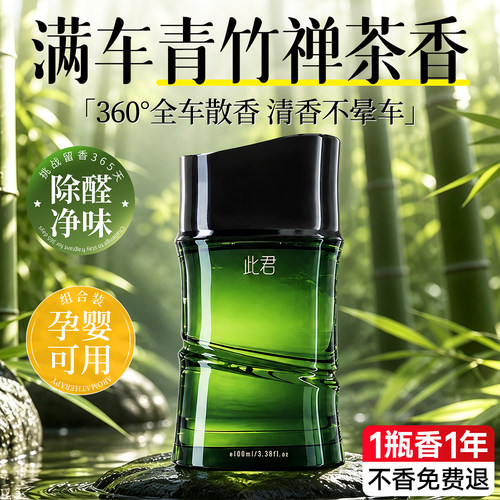 IFRA认证&瑞士进口】车载香薰第1
