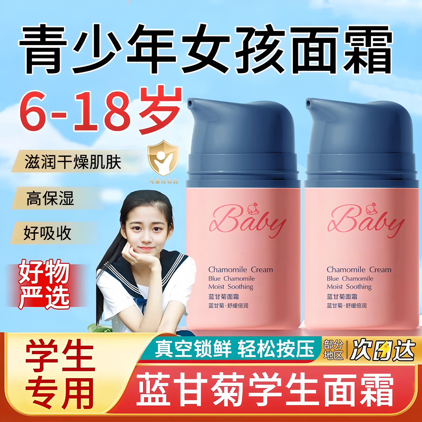 老爸推荐丨儿童滋润面霜热销第1