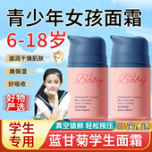 青少年专用面霜冬儿童宝宝3岁以上6到12岁男女孩护肤保湿 补水滋润