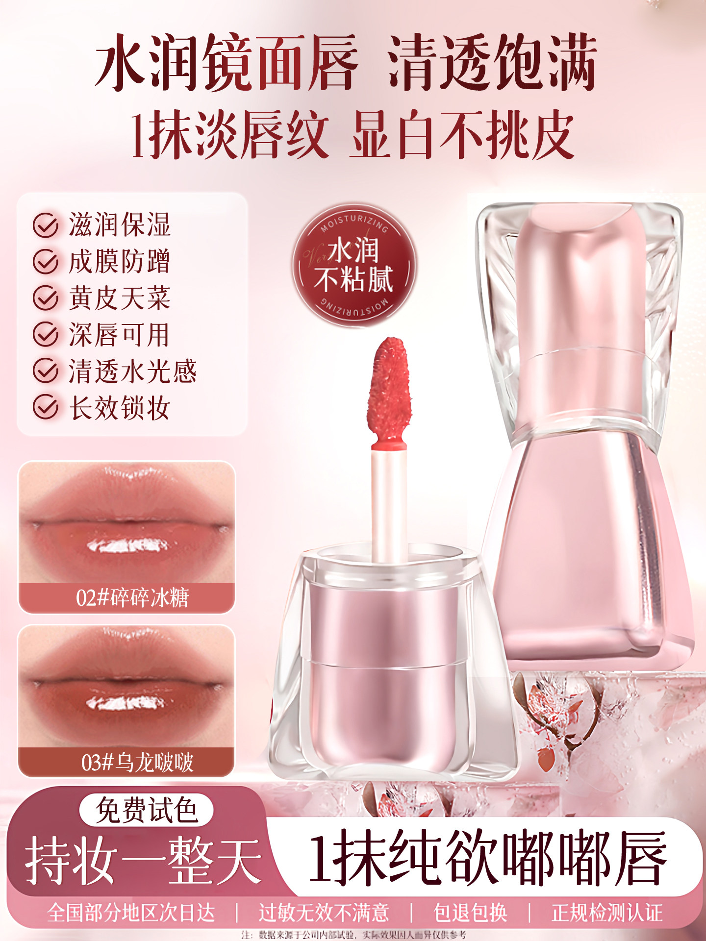 唇颜釉镜面水素显口红保湿滋润淡白妆适合黄皮雾光面唇泥女学生党