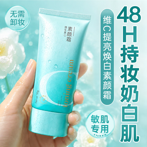 亦菲&央ma力荐】遮瑕提亮素颜霜