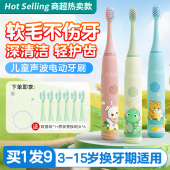 儿童电动牙刷头宝宝3到6 9全自动软毛护牙龈充电12岁以上小孩专用