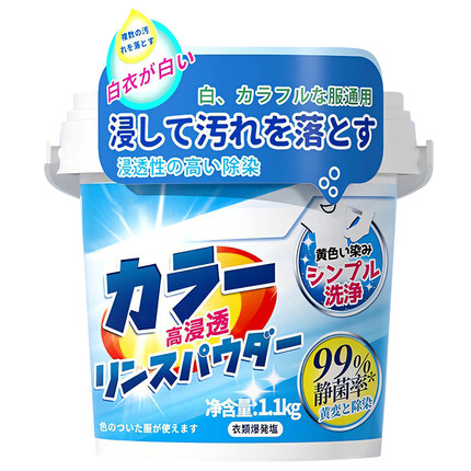 爆炸盐婴幼儿专用洗衣去污渍强去黄增白彩漂粉漂白剂白色衣物神器