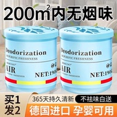 除二手烟味神器空气净化清新剂香薰家用卧室持久留香厕所除臭异味
