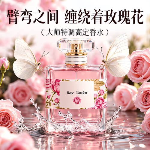 露思同款&热销100w】女士香水第1