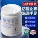 裂可宁脚后跟皴裂膏防干裂起硬皮足跟开裂滋润保湿 补水修复护手霜